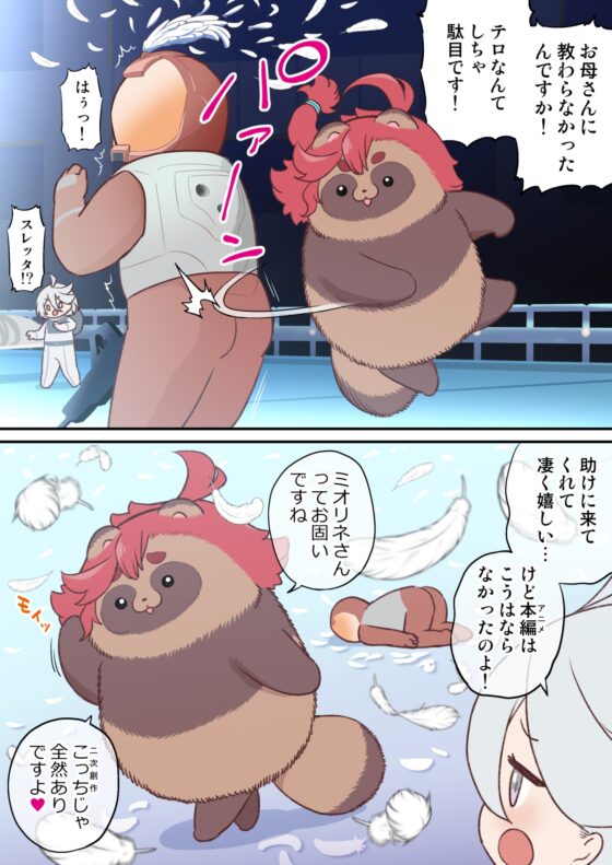 水星から来ました!まとめ本3 [山田一族。] | DLsite 同人 - R18