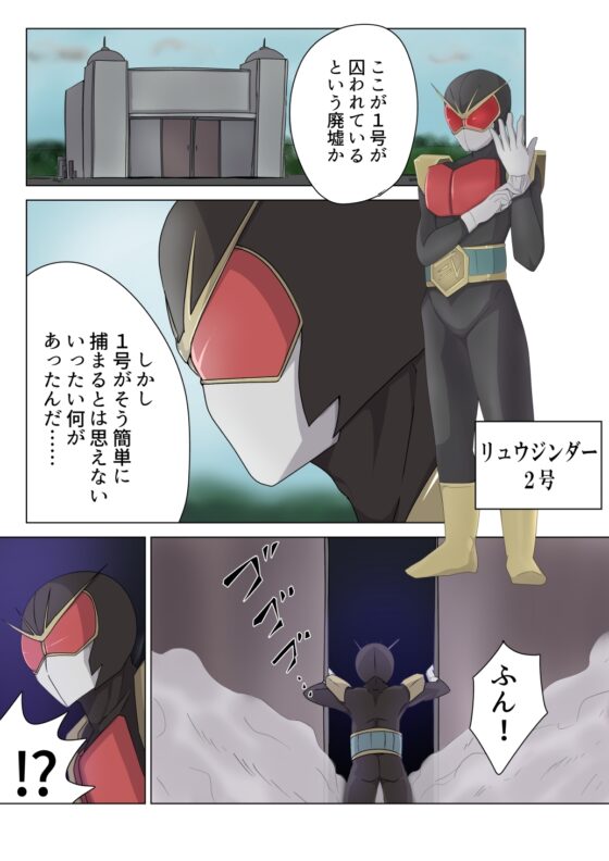 悪の女幹部 誘惑ピエロ リリーポムの罠 [M男紳士のにじかい] | DLsite 同人 - R18