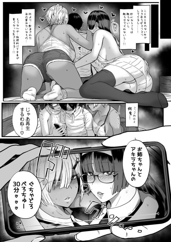 はーとまーく多め。3 [NOSEBLEED] | DLsite 同人 - R18