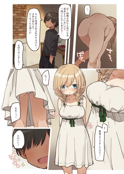 エルフが住む家。 [いーすとはうす] | DLsite 同人 - R18
