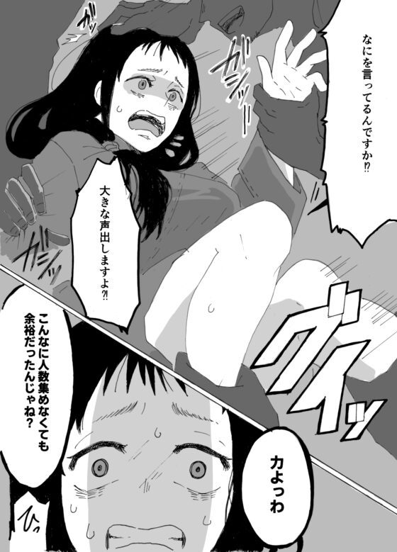 入院中の人妻が夜通し犯されるお話 [単僕飼育。] | DLsite 同人 - R18