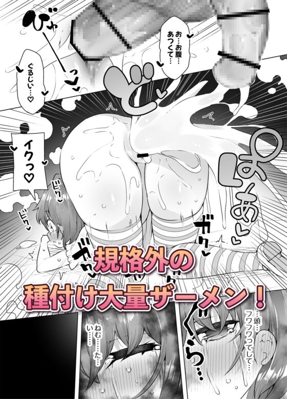 ロリイキサーカス ～変態魔獣と超覚醒無限潮吹き～ [KENTO] | DLsite 同人 - R18