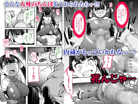 妖魔摩天楼 [はめんず] | DLsite 同人 - R18