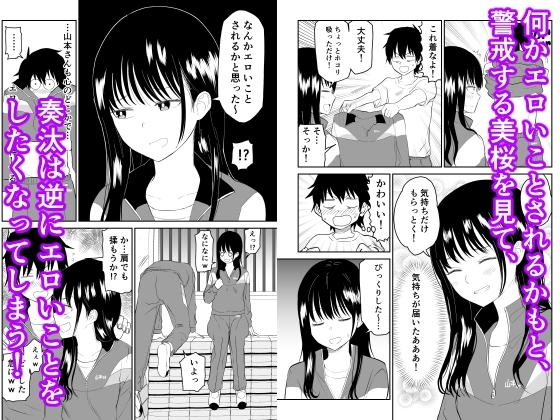 囚われの体育倉庫でクーデレJ○とくすぐりH! [虹照] | DLsite 同人 - R18