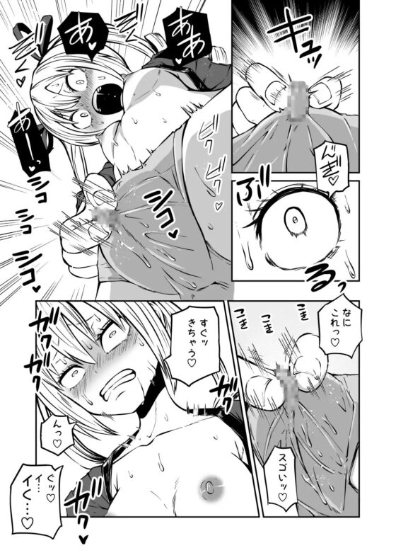 クリちんぽ育成記 [三毛猫飯店] | DLsite 同人 - R18