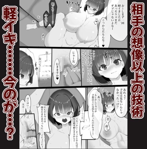 イったと言うまで何度でもイキ潮吹かされるアイドル [栗屋本店] | DLsite 同人 - R18