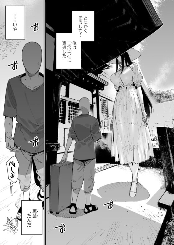 仕事を辞めたので二度と来ちゃダメと言われた田舎に帰ってきたらでっかい女の子の怪にめちゃめちゃにされる話 前編 [牛タン定食への恋] | DLsite 同人 - R18