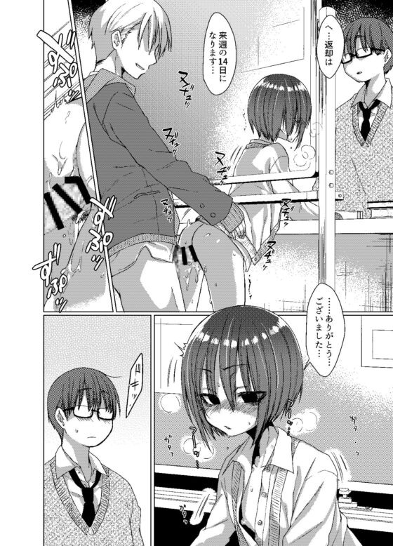 無口な黒瀬さんは俺らのいいなり [秘密結社うさぎ] | DLsite 同人 - R18