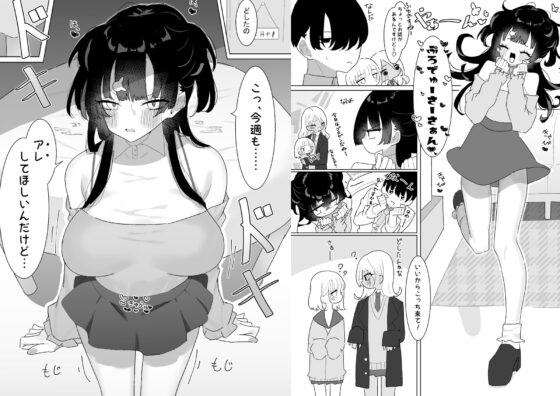 ふゆとP活 [もみ子さん] | DLsite 同人 - R18