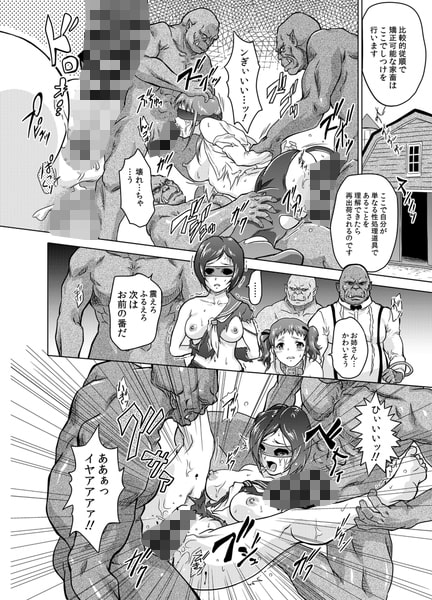 ドミネイト・オーク ～家畜以下とされた惨めな人間族～ [オーク朝] | DLsite 同人 - R18