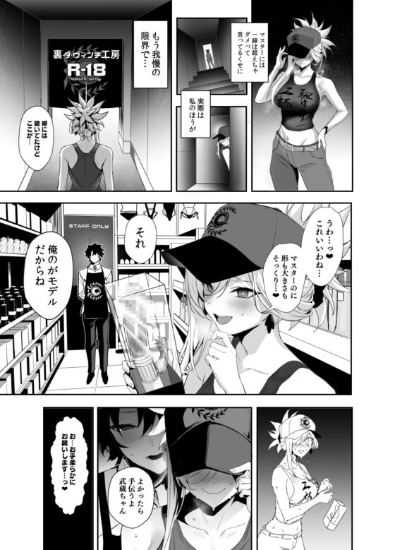 さばらぶ!VOL.02 恋愛奥手な武蔵ちゃんを乳首責めで負かしてイチャラブセックス [自宅vacation] | DLsite 同人 - R18