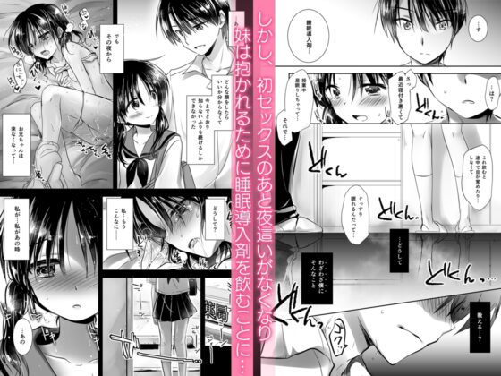 おやすみせっくす総集編 [アクアドロップ] | DLsite 同人 - R18