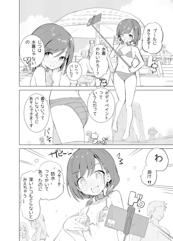 S.S.S.DI [caburibbon] | DLsite 同人 - R18