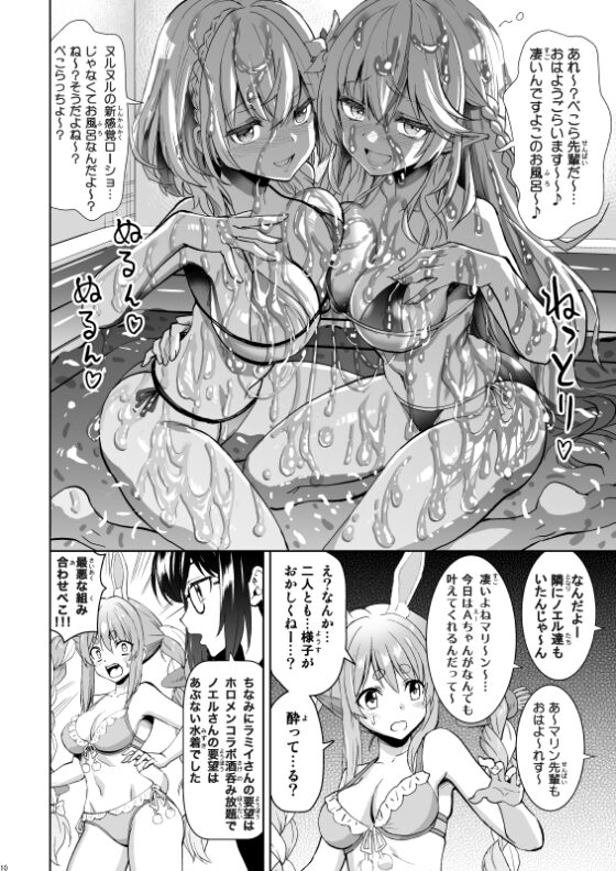 ホローションサマー [Z-Less] | DLsite 同人 - R18