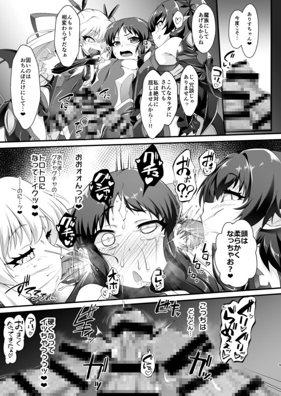 退魔忍アリスIII -堕ちゆく退魔の妖精- [CHARAN PORAN] | DLsite 同人 - R18