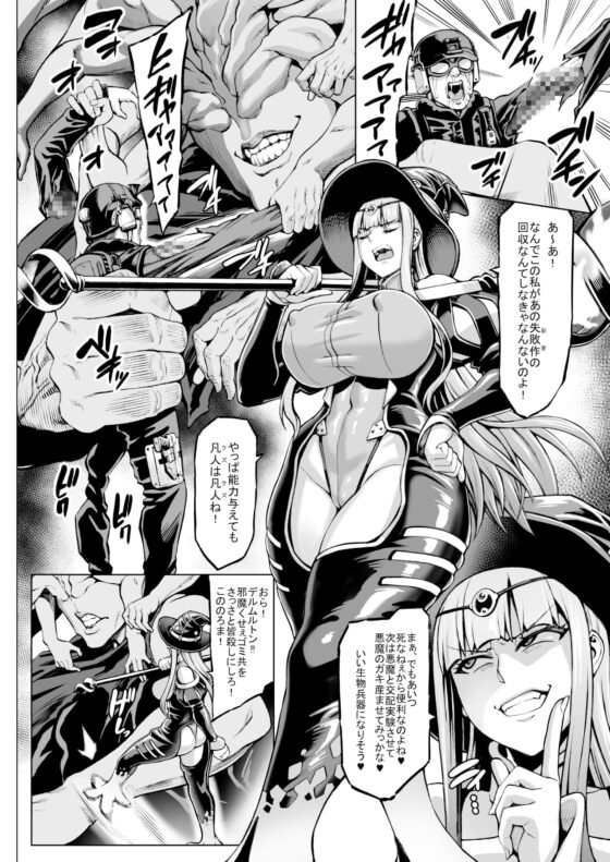 異能者少女欠損合同II―Reunion of the Heroes― [Fatalpulse] | DLsite 同人 - R18