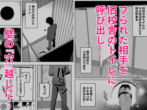 トイレの地味子さん [誰塚] | DLsite 同人 - R18