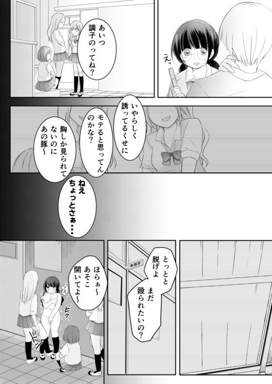 言いなり奴隷にされてます [えむおろぎー] | DLsite 同人 - R18