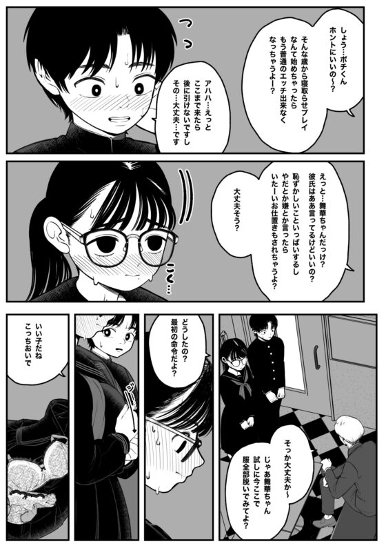 僕と彼女とご主人様の冬休み [どちゃくそはっぴー!] | DLsite 同人 - R18