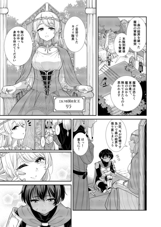 月明かりの夜に [ブラクラ堂] | DLsite 同人 - R18