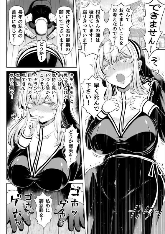デカ尻シスター～受難の白桃～ [寝夢猫] | DLsite 同人 - R18