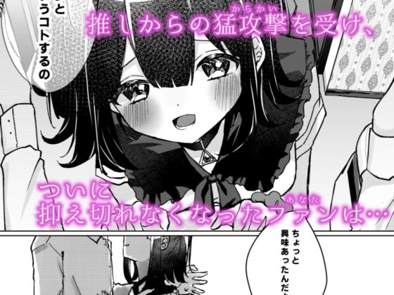 【漫画版】ASMR録音中。 [NaCl] | DLsite 同人 - R18