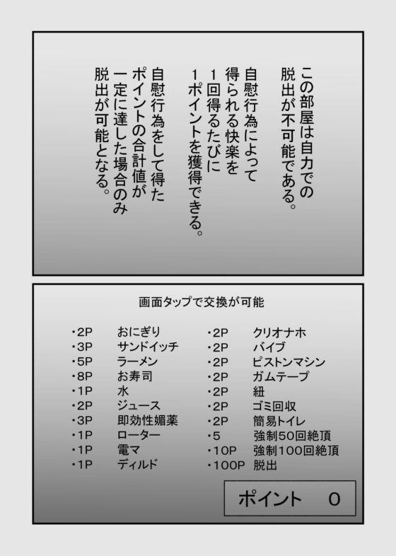 100回絶頂しないと出れない部屋 [蜂蜂蜂] | DLsite 同人 - R18