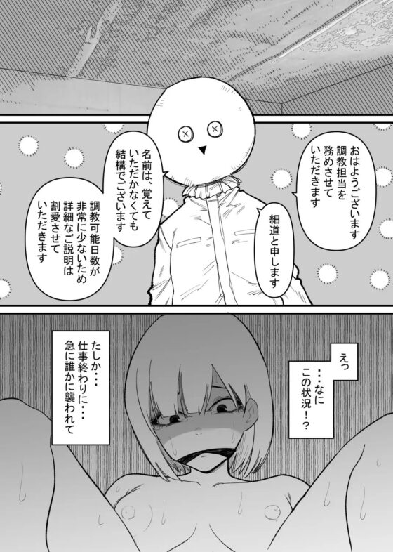 拉致調教サービス 尿道開発編 [蜂蜂蜂] | DLsite 同人 - R18