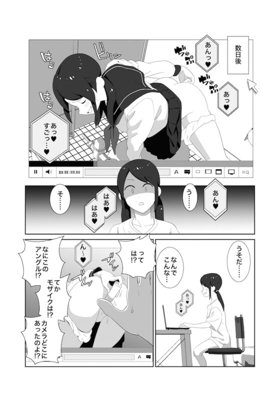 公衆トイレで盗撮されオナニーにハマる女子 [山場岳] | DLsite 同人 - R18