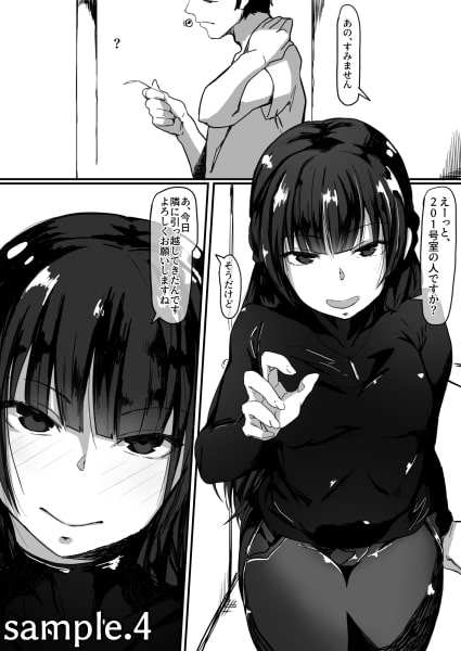 催眠で・・・ [調四季] | DLsite 同人 - R18