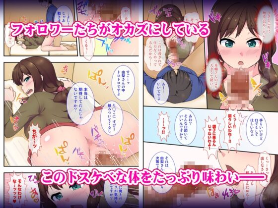 イヤミな兄嫁のエロ裏アカ発見!? 〜兄貴にバラすと迫ってみたら〜 [Maritozzo] | DLsite 同人 - R18