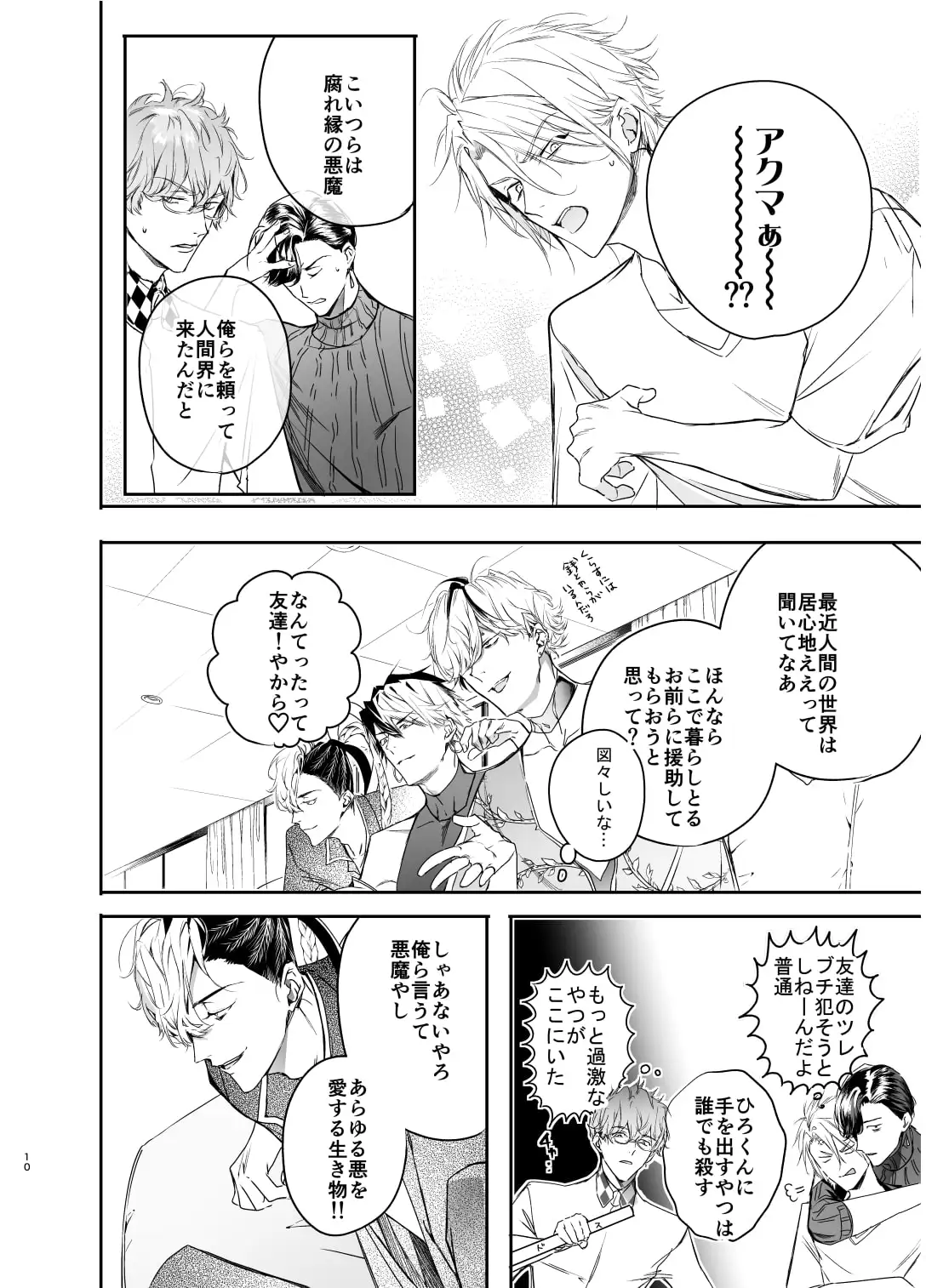 グルメなまものがみせつけています