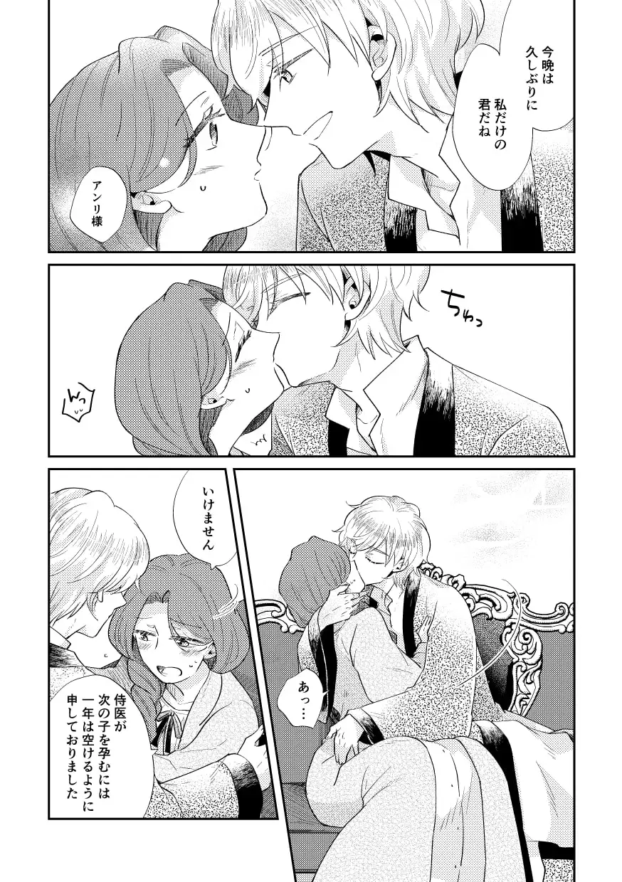 少年王と年上王妃 EverAfter [グズノロ。]