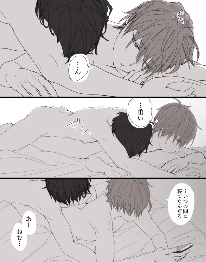 糖度高めな関係 [M・Mシエスタ] 