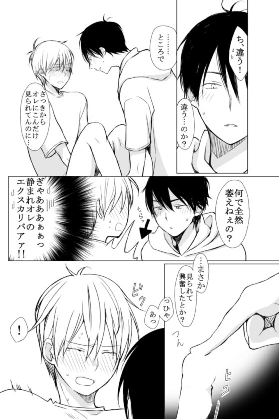 おさななじみにオナニー現場を目撃されてそのままエッチに突入しちゃうDKの話 [M・Mシエスタ] | DLsite がるまに