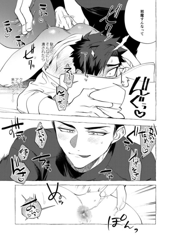 stay good boy [.suco] | DLsite がるまに