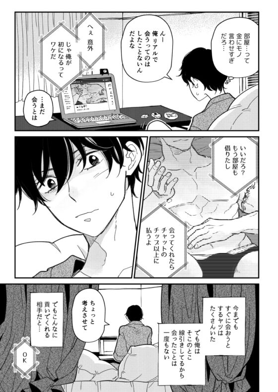 D [7mm] | DLsite がるまに