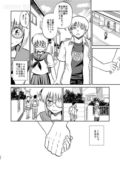 LOVE LOGS(atelier Bucha) - FANZA同人