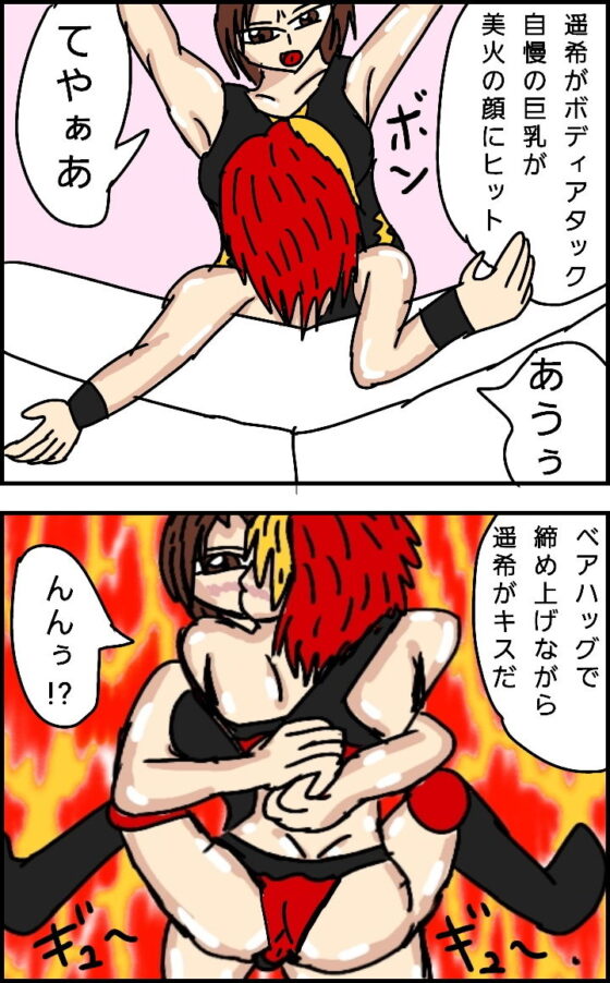 ビューティーレズバトル初代クイーン王者決定戦 2(ルナガールズ) - FANZA同人