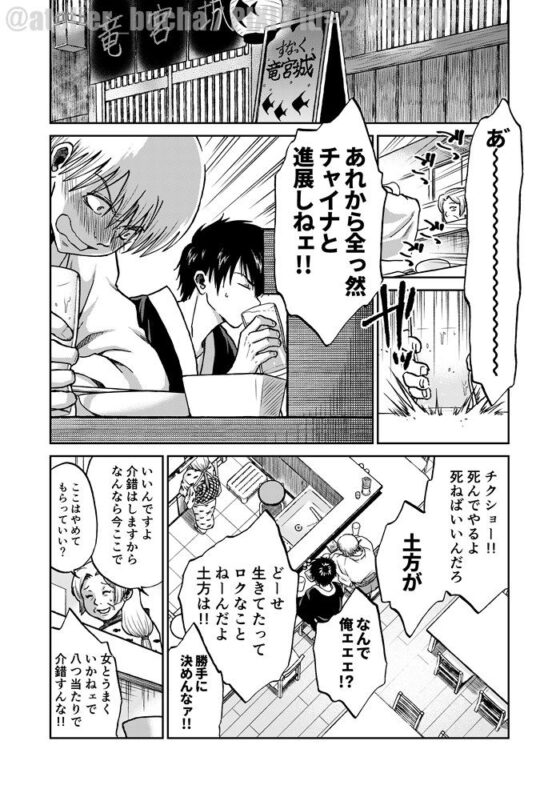 かぶき町の少女【下巻】(atelier Bucha) - FANZA同人