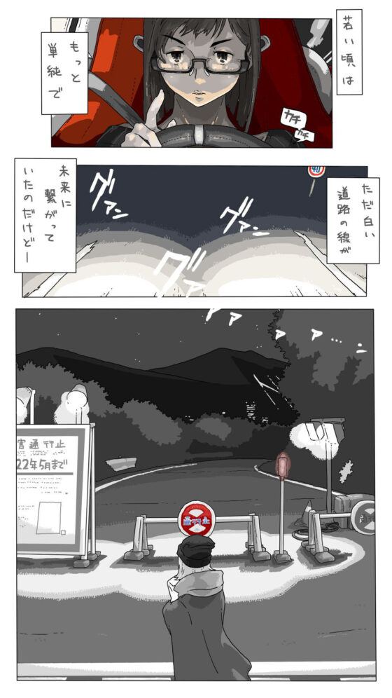 極北(Bougainvillea) - FANZA同人