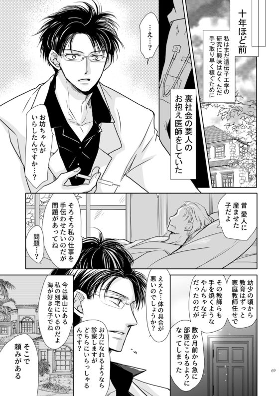 ちんちんvまんまん〜愛染調教〜【18禁版】(藤井あや個人サークル) - FANZA同人