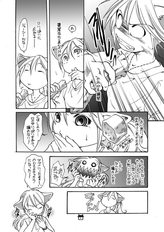 もぐもぐ試(乱痴気事虫所) - FANZA同人