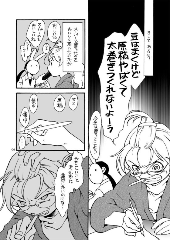 もぐもぐ季(乱痴気事虫所) - FANZA同人