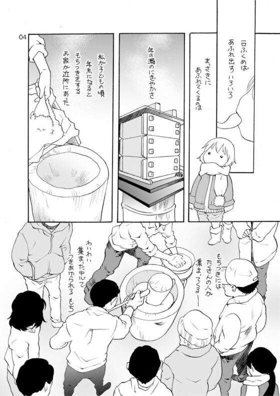 もちもちのもち(乱痴気事虫所) - FANZA同人