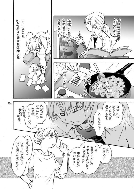 食べ物漫画の舞台裏(乱痴気事虫所) - FANZA同人