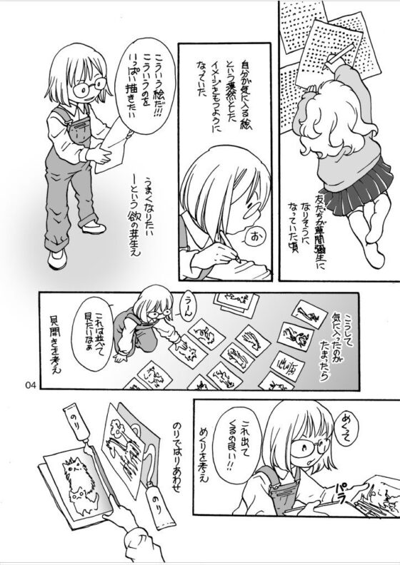 ずいぶんとおくにきたもんだ(乱痴気事虫所) - FANZA同人