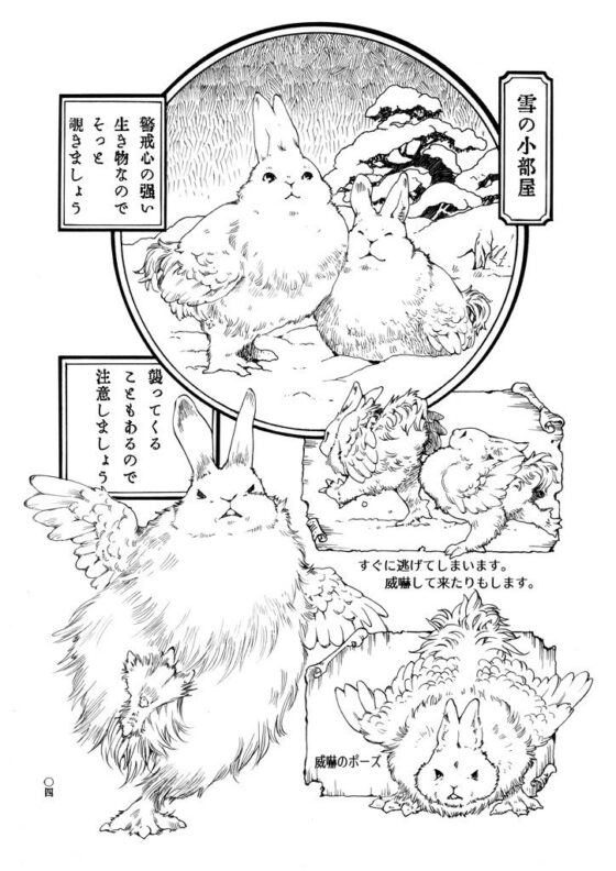 小部屋の住人(乱痴気事虫所) - FANZA同人