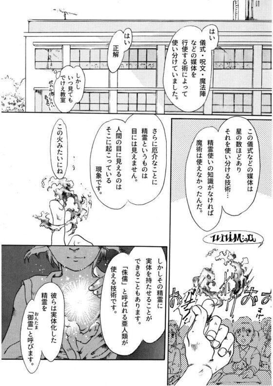 竜の飼い方教えます02(乱痴気事虫所) - FANZA同人