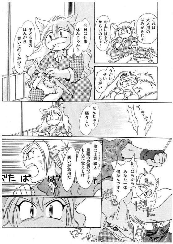 竜の飼い方教えます03(乱痴気事虫所) - FANZA同人